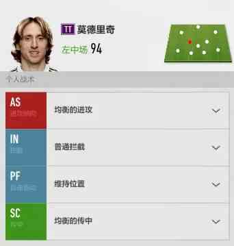 FIFA Online4移动端