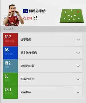 FIFA Online4移动端