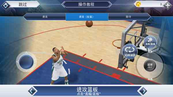 nba2k22安卓汉化版