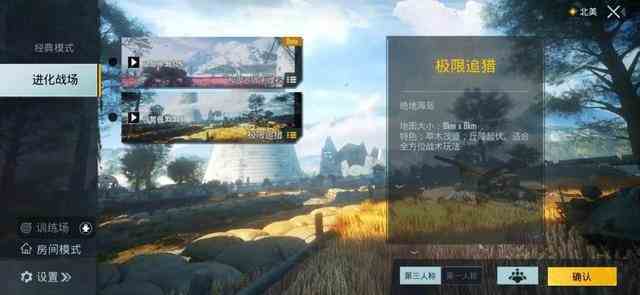 pubgmobile体验服官网