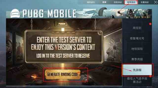 pubgmobile体验服官网