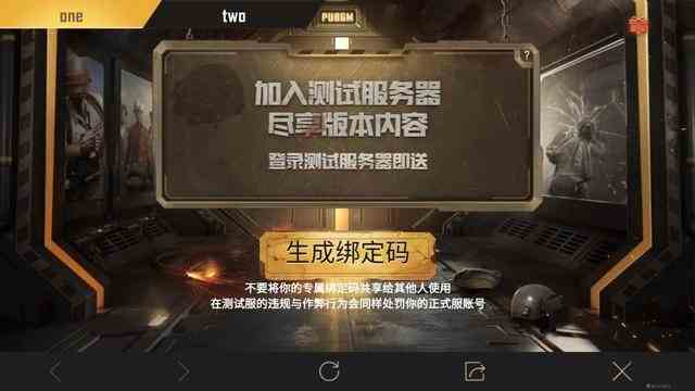 pubgmobile体验服官网