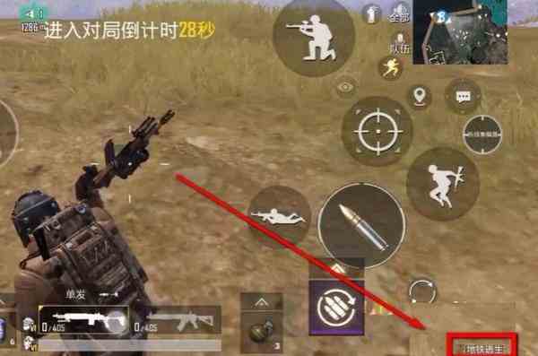 pubg国际服地铁逃生模式