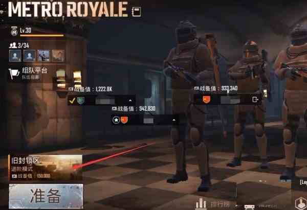 pubg国际服地铁逃生模式