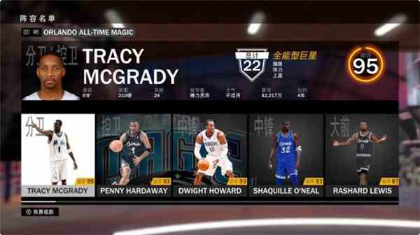 NBA2K19安卓版