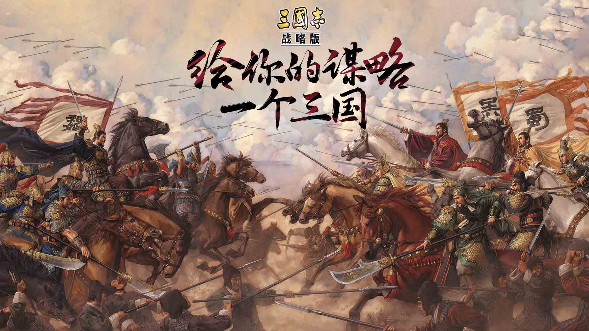 三国志战略版S11赛季配将表 s11赛季主流队伍