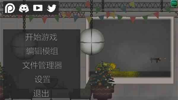 甜瓜游乐场15.0版