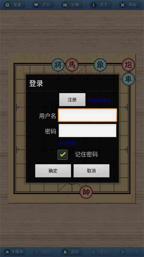 象棋巫师