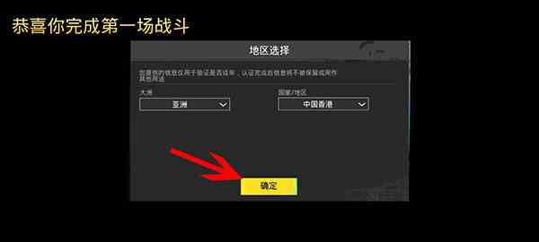 PUBG官方正版