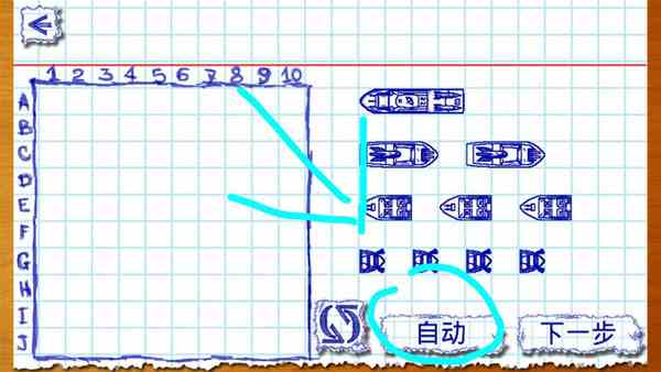 海战棋2中文版