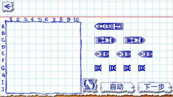 海战棋2中文版