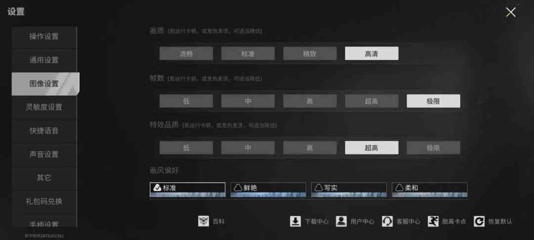 萤火突击正版