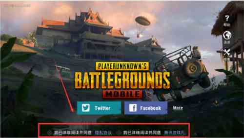 pubg亚服手游