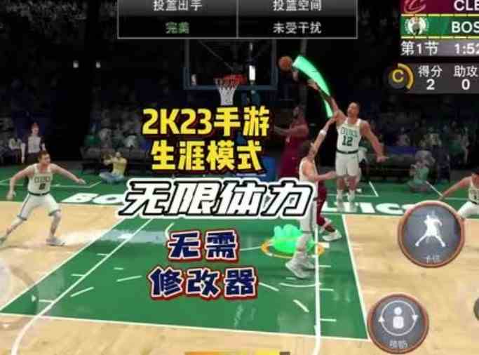 nba2k23安卓版中文版