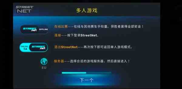 carx street官方版