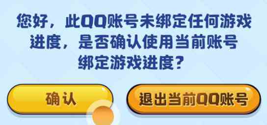 部落冲突腾讯版最新