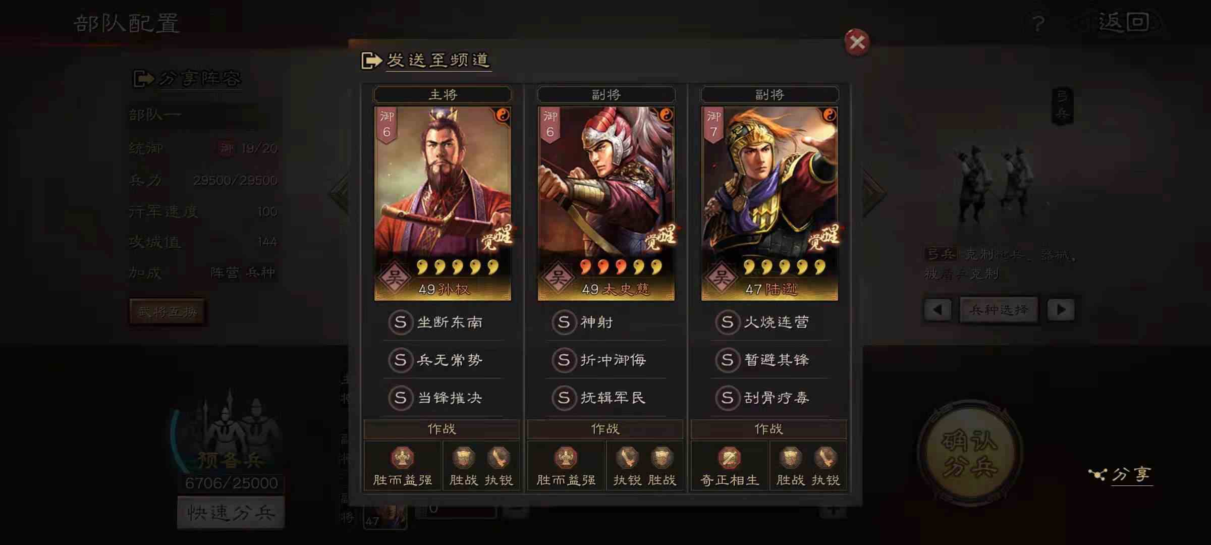 三国志战略版孙权天王弓怎么组 孙权弓兵阵容