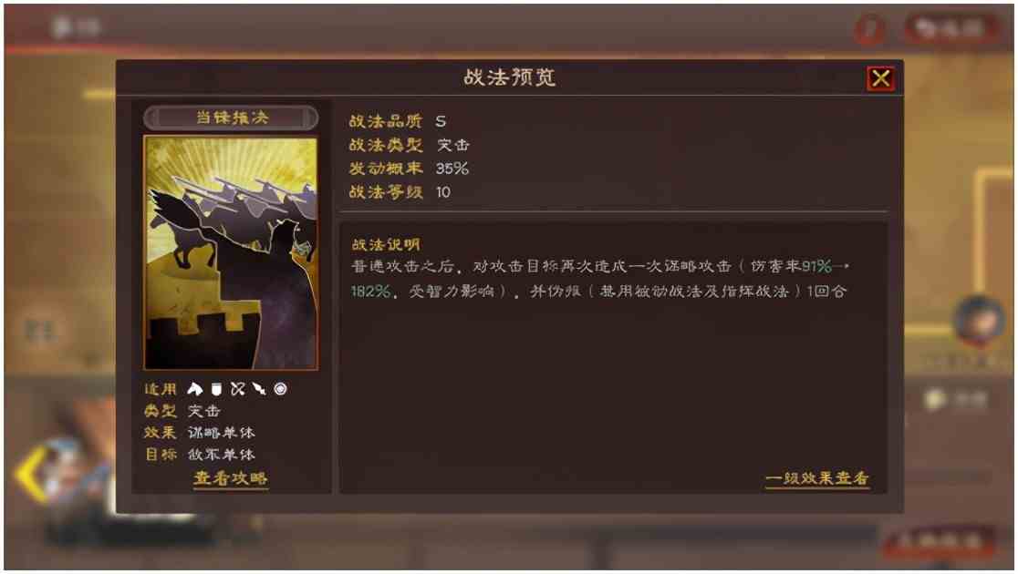 三国志战略版孙权天王弓怎么组 孙权弓兵阵容