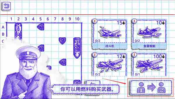 海战棋2中文版