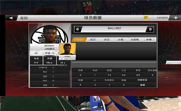 nba2k23安卓版中文版