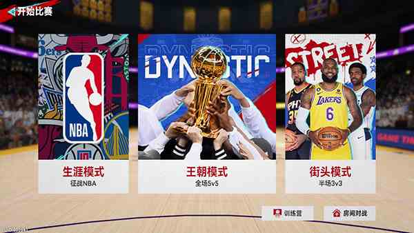 NBA巅峰对决官方正版