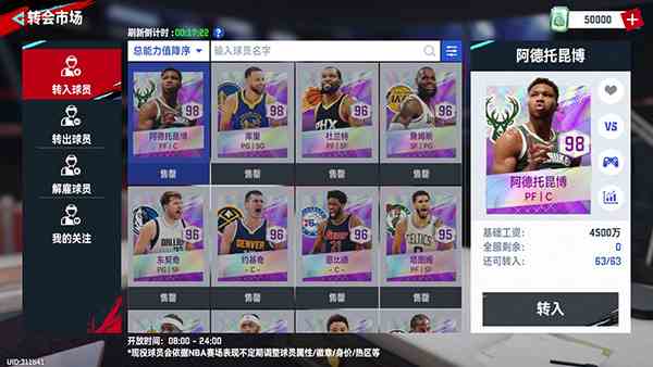 NBA巅峰对决官方正版