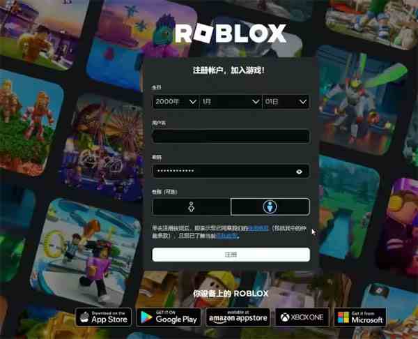 roblox国际服中文版