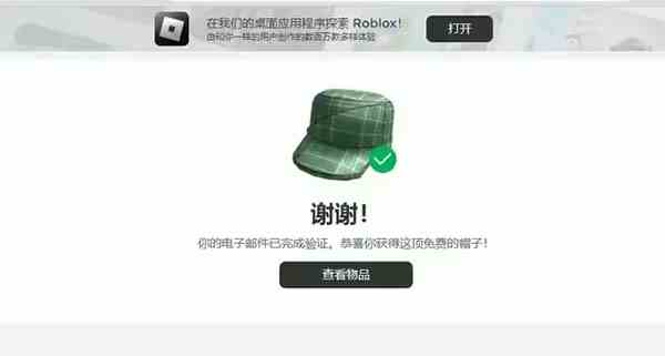 roblox国际服中文版