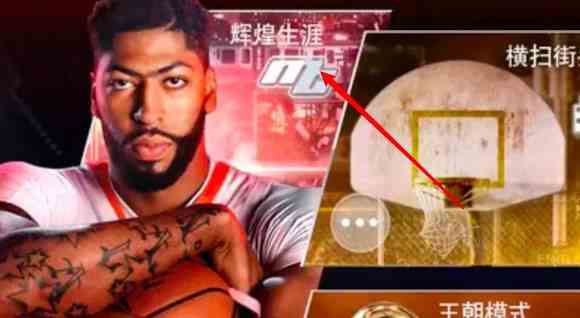 nba2k20手游