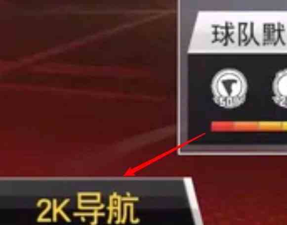 nba2k20手游