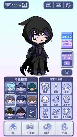 GachaLife2