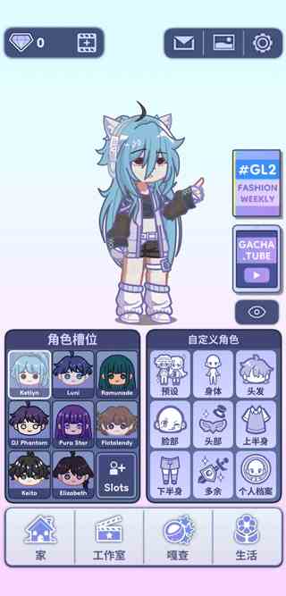 GachaLife2