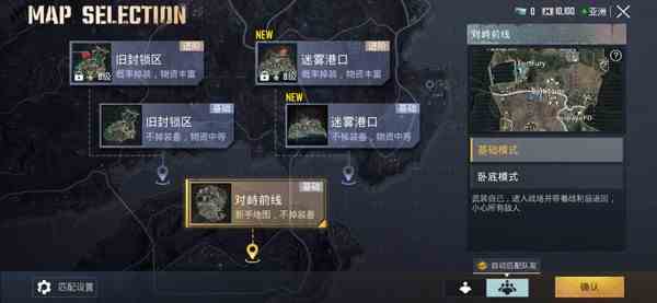 PUBG国际版官方手游