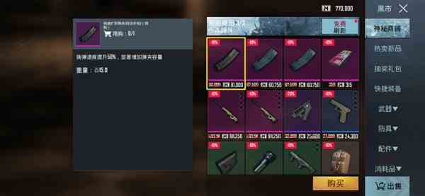 PUBG国际版官方手游