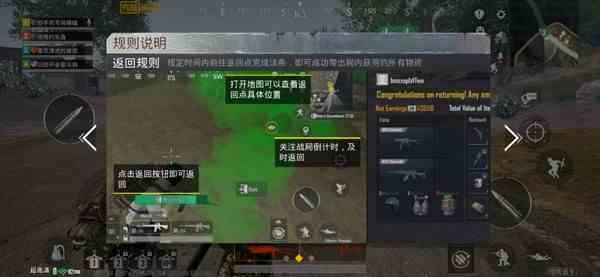 PUBG国际版官方手游