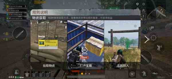 PUBG国际版官方手游