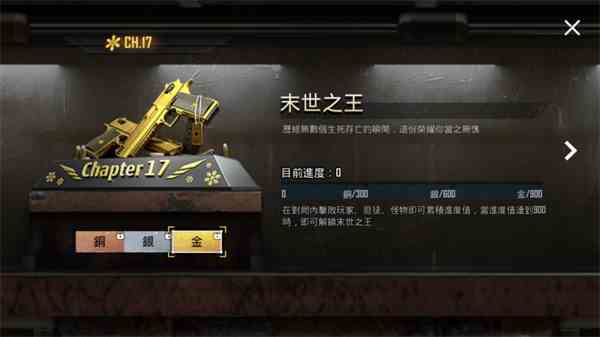 pubg mobile国际服手游