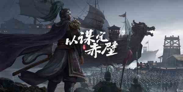 三国志战略版s7武将搭配组合(六套核心队伍推荐)