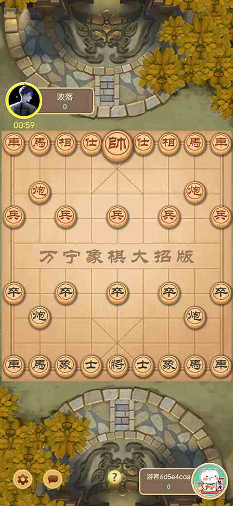 万宁象棋大招版2023