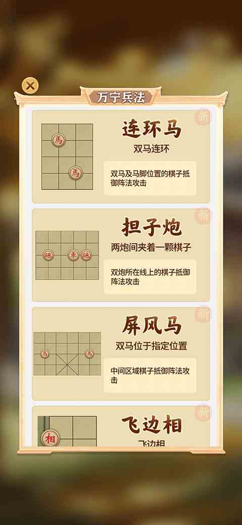 万宁象棋大招版2023