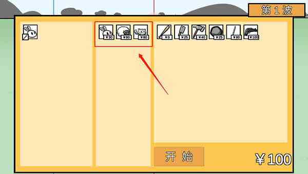 宅宅萝卜动物农场保卫战最新版