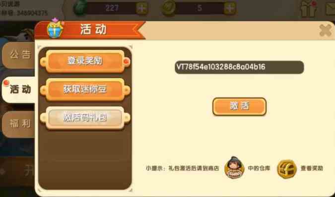 迷你世界0.48.11九游版