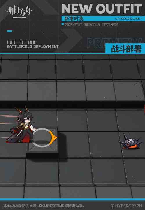 《明日方舟》黑键新皮肤变奏介绍