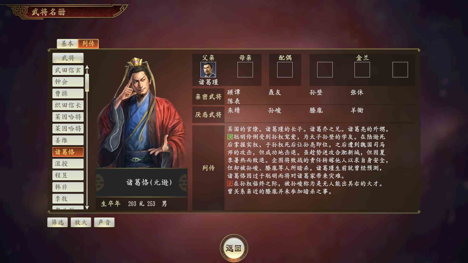 三国志战略版诸葛恪开荒怎么样 诸葛恪开荒阵容