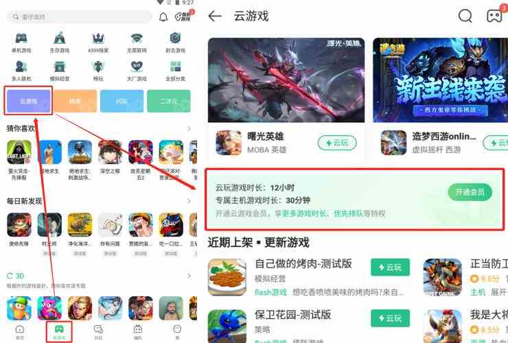 pvz随机模仿者手机版