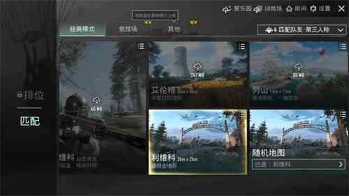 PUBG国际服3.0版本