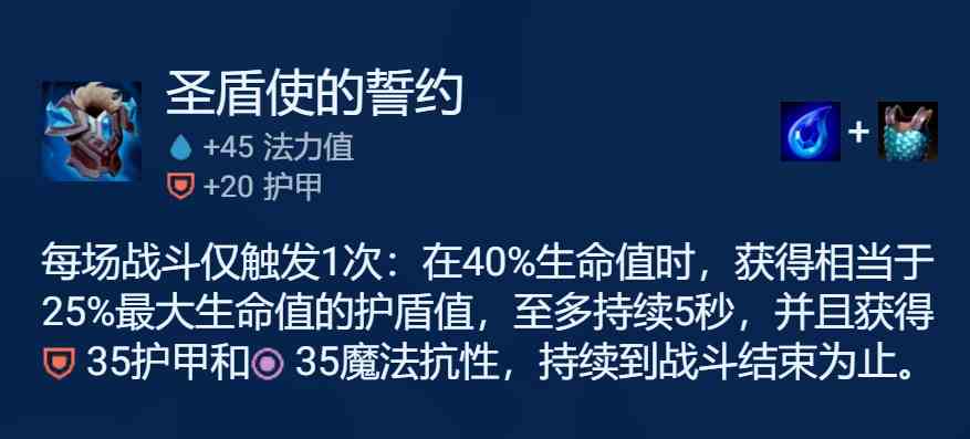 《金铲铲之战》S8.5时间匕首慎阵容攻略