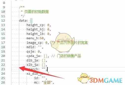 《微信开发者工具》显示空格设置方法