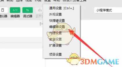 《微信开发者工具》关闭代码略缩图方法