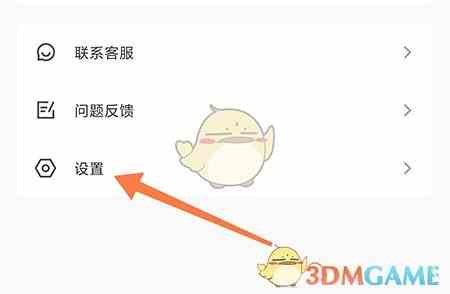 《图司机》兑换会员方法